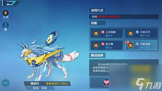 <a id='link_pop' class='keyword-tag' href='https://www.9game.cn/alx/'>奥拉星手游</a>神武月好用吗？奥拉星攻略详解