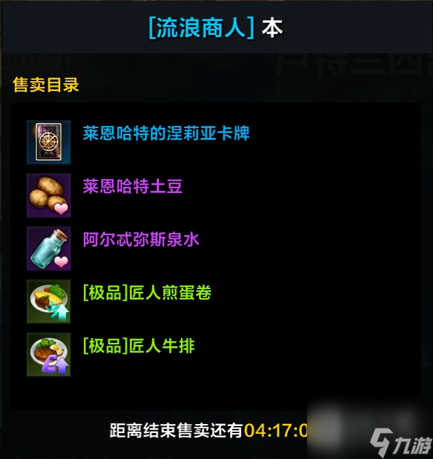 命运方舟8月9日版本优化说明