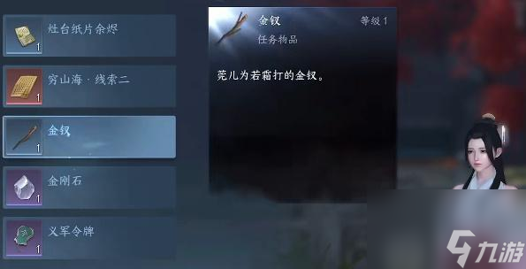 逆水寒手游问花何处奇遇任务攻略-逆水寒手游问花何处奇遇怎么做