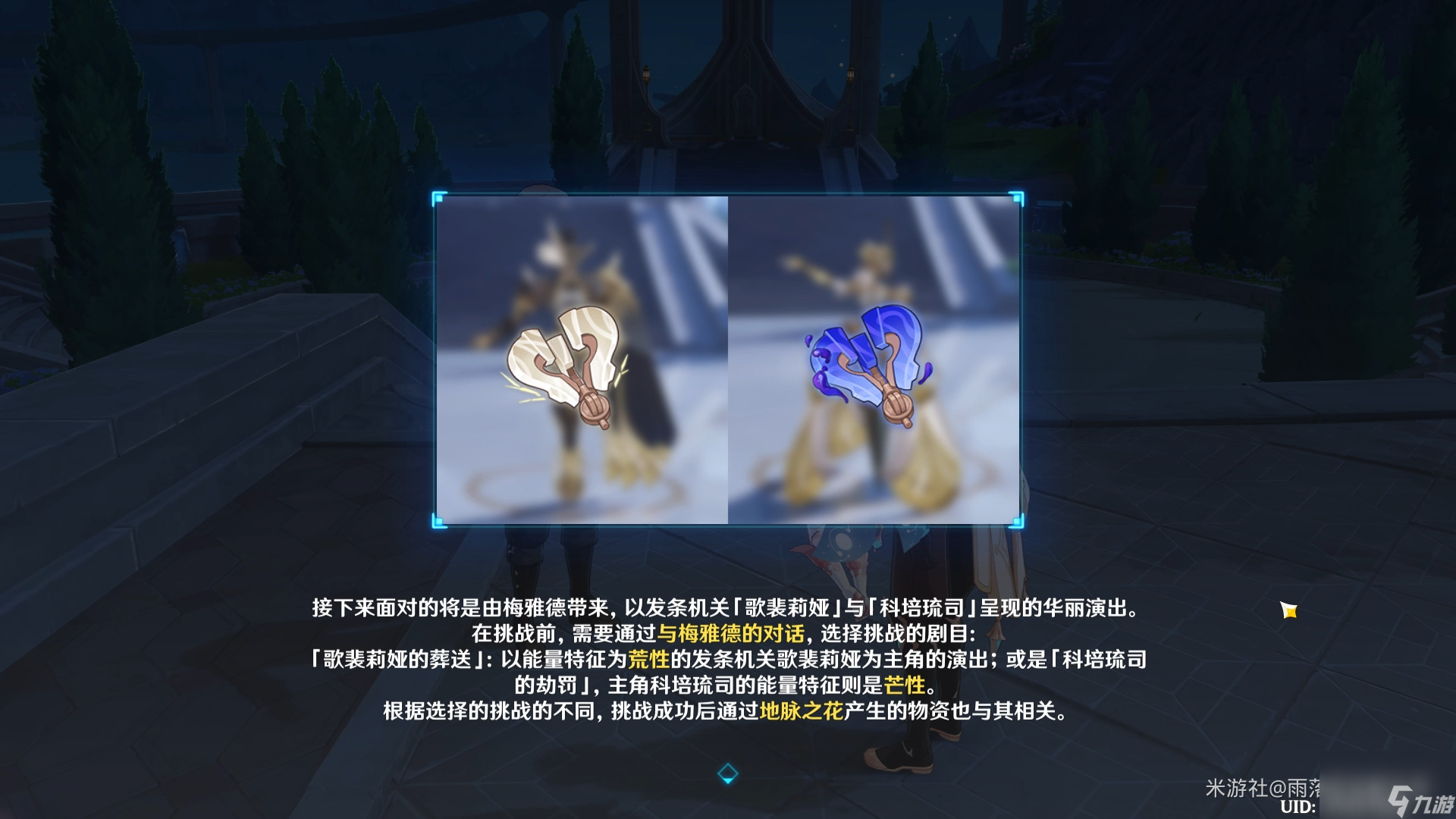 原神冰风组曲在哪