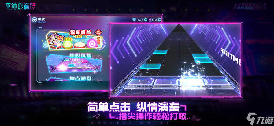 不休的音符福利码领取 17个福利码大全