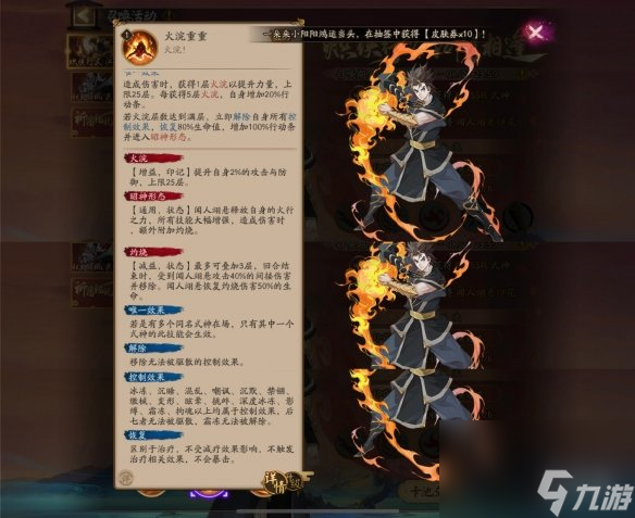 《阴阳师》闻人翊悬技能详解 闻人翊悬技能面板一览