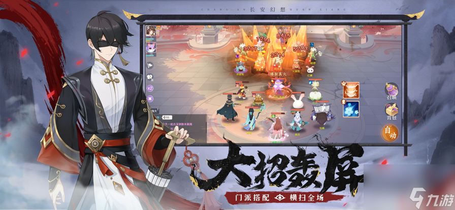 长安幻想2023通用16个<a href=