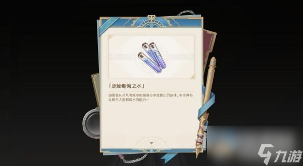 原神4.0枫丹主线审判推理正确答案一览