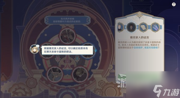 《原神》4.0枫丹主线图文攻略 魔神第四章第一幕、第二幕