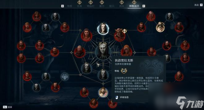 刺客信条奥德赛伯罗奔尼撒联盟神教成员有几个？ （伯罗奔尼撒联盟神教）