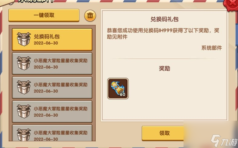 放置奇兵兑换码2023-八月最新