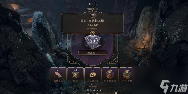 博德之门3卓尔镶钉皮甲获得方法
