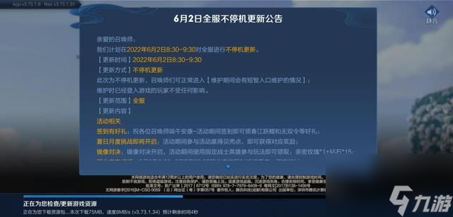王者荣耀语音怎么改成中文 英文语音改成中文攻略