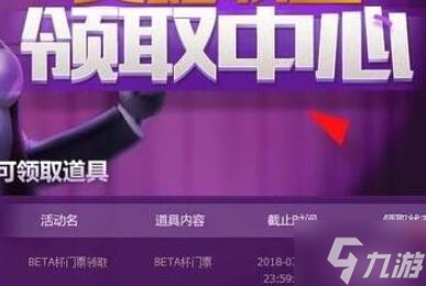 英雄聯(lián)盟領獎中心在哪