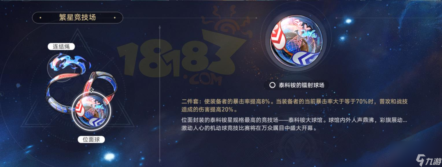 崩坏星穹铁道饮月君全方位攻略 饮月培养攻略合集
