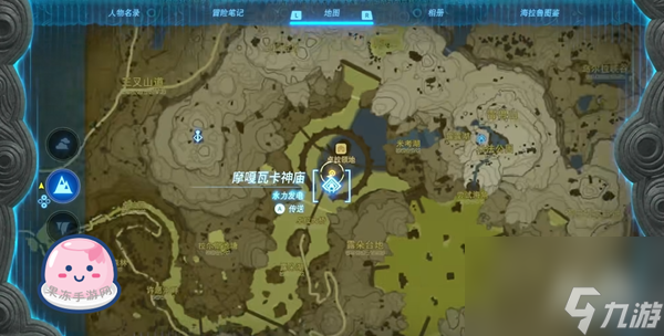 王国之泪空鱼之地在哪里