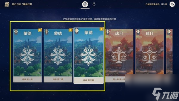 《原神》4.0枫丹地区前往方法教学 枫丹地区怎么去