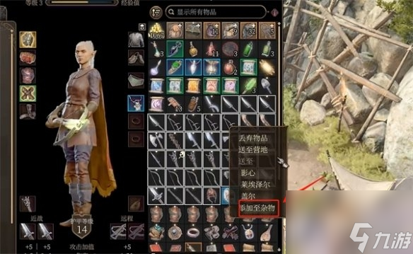 博德之门3快捷卖怎么装备