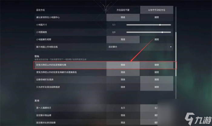 无畏契约怎么隐身在线 无畏契约怎么对好友隐身