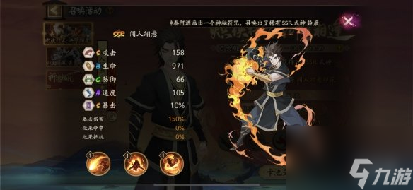 《阴阳师》闻人翊悬技能详解 闻人翊悬技能面板一览