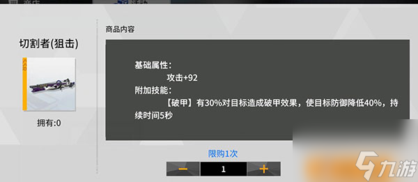 终末阵线伊诺贝塔量子武器券换什么好 量子武器券兑换推荐