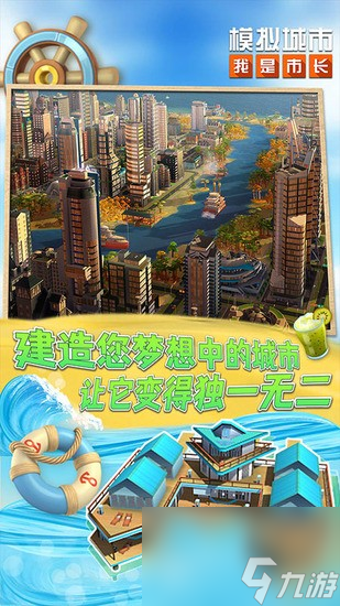 模擬城市我是市長禮包兌換碼2023 模擬城市我是市長最新可用兌換碼大全