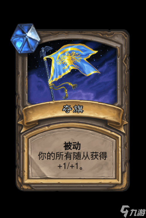 《炉石传说》冒险模式攻略:春哥的宝藏选择小技巧