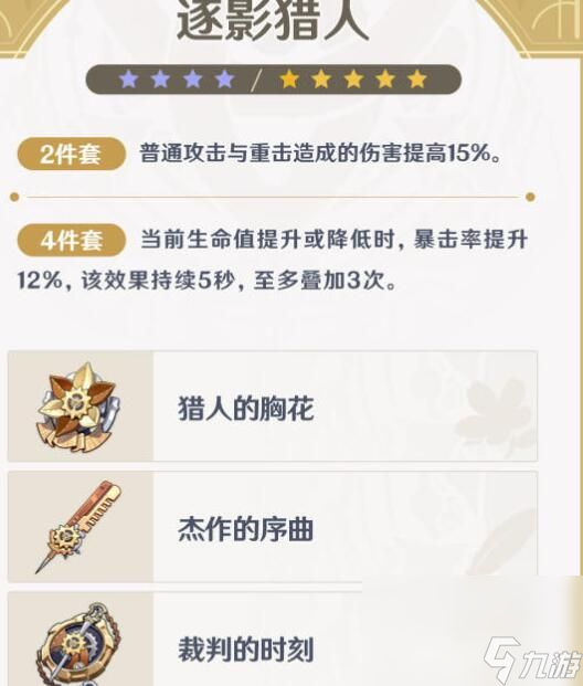 《原神》2命林尼阵容如何搭配 2命林尼阵容玩法分享