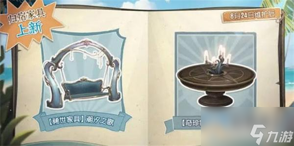 第五人格杭州西湖景区联动时间说明