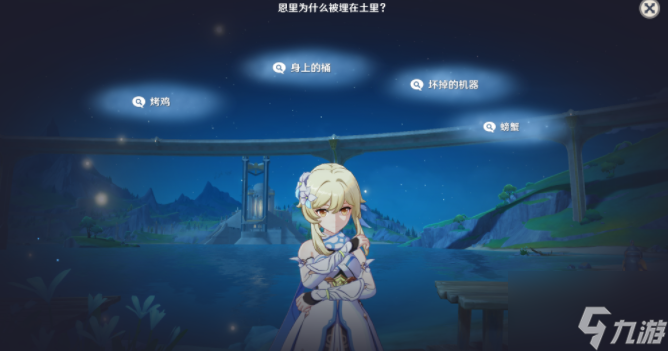 原神真是让人垂涎欲滴任务怎么完成 真是让人垂涎欲滴任务完成攻略