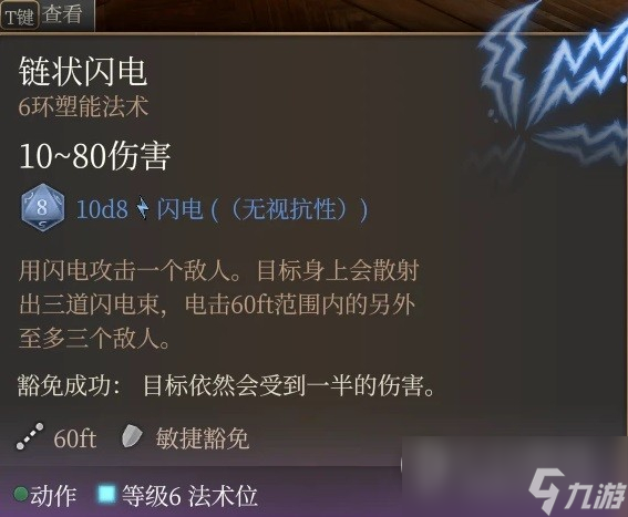 博德之门3影心水电流构筑指南