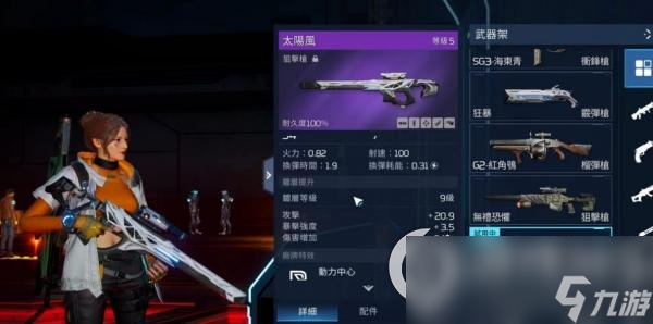 《星球重启》武器赋能选哪一个 武器赋能选择推荐