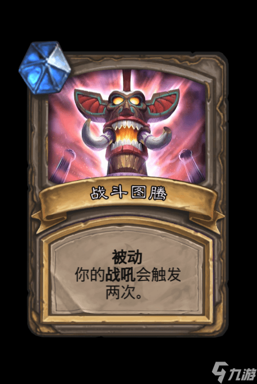 《炉石传说》冒险模式攻略:春哥的宝藏选择小技巧