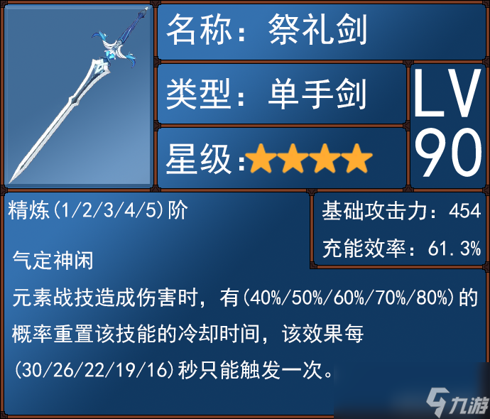 原神4.0武器池抽取建议