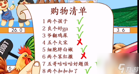 汉字找茬王方言购物过关攻略分享 汉字找茬王方言购物过关攻略一览