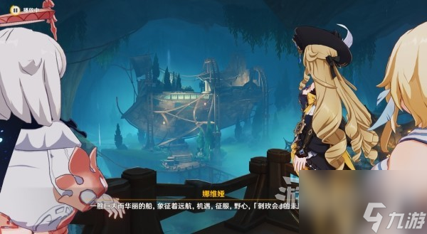 《原神》4.0枫丹主线图文攻略 魔神第四章第一幕、第二幕