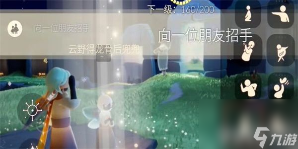 《光遇》8月16日每日任务如何完成 8月16日每日任务玩法分享