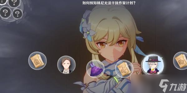 原神主线任务聚光灯下谎言成影攻略