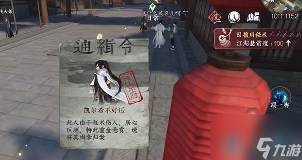 逆水寒手游怎么当人贩子-逆水寒手游人贩子攻略