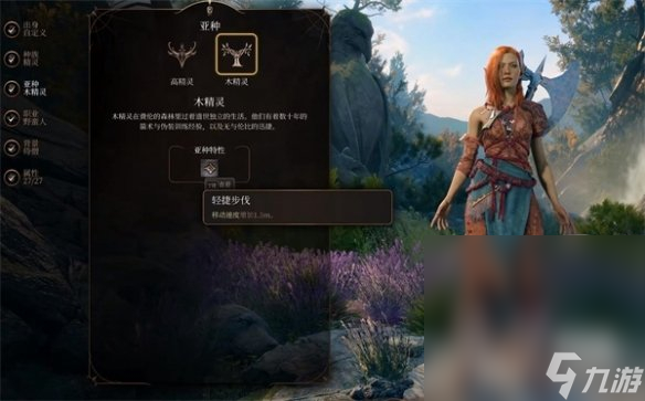 《博德之门3》德鲁伊种族推荐攻略