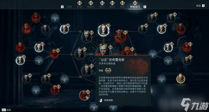 刺客信条奥德赛伯罗奔尼撒联盟神教成员有几个？ （伯罗奔尼撒联盟神教）
