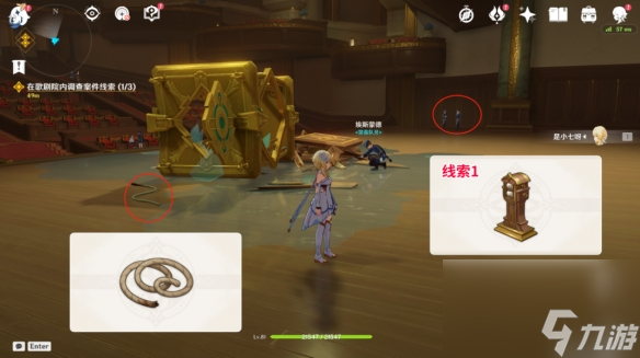 《原神》聚光灯下谎言成影任务怎么完成