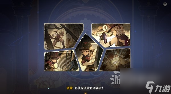 《原神》4.0枫丹主线图文攻略 魔神第四章第一幕、第二幕