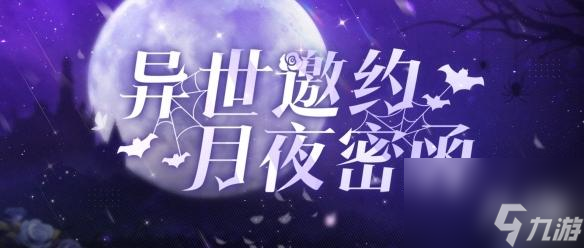 吸血鬼、永生、囚徒，《绝对演绎》七夕活动惊奇开场！