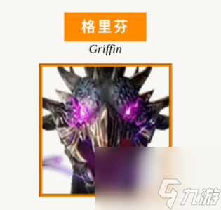 鬼泣巅峰之战手游敌人图鉴(多图)