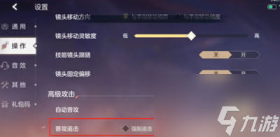 曙光英雄基础操作怎么设置-基础操作设置方法