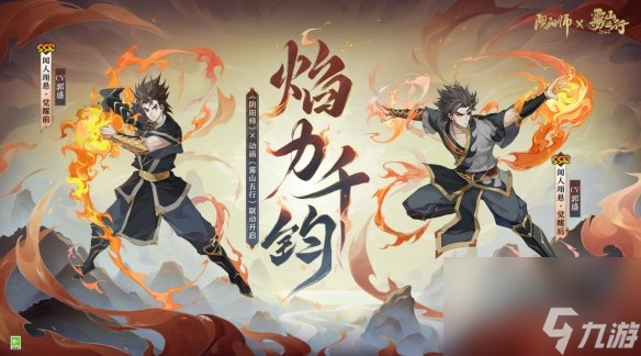《阴阳师》闻人翊悬技能详解 闻人翊悬技能面板一览