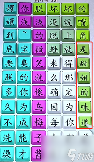 超级达人四郎版乌梅子酱怎么通关-四郎版乌梅子酱通关攻略图文