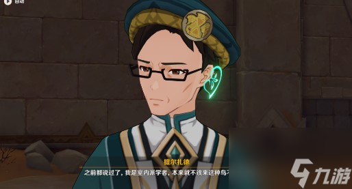 原神沙海迷踪任务怎么做 原神沙海迷踪图文攻略