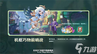 原神4.0版本有什么新活动