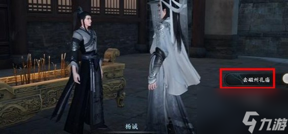 《逆水寒手游》临时抱佛脚任务怎么做
