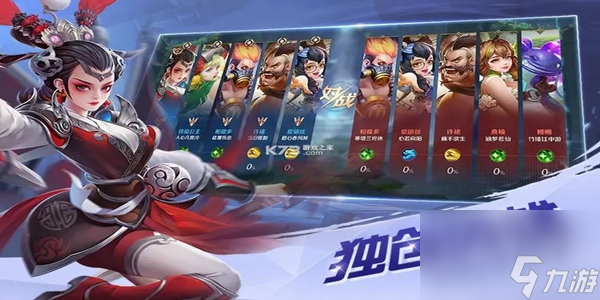 <a id='link_pop' class='keyword-tag' href='https://www.9game.cn/shuguangyingxiong/'>曙光英雄</a>新手攻略是什么