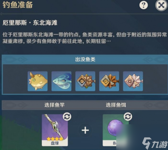 《原神》4.0枫丹钓鱼点有哪些？4.0枫丹钓鱼位置分享