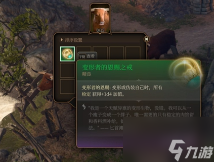 博德之门3古怪的公牛杀不杀 博德之门3古怪的公牛介绍